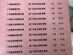 -煲煲香快餐(南京路店)
