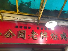 -老妈宫粽球
