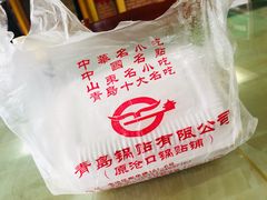 景观位-青岛锅贴(四流中路店)