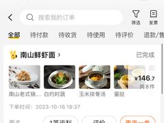 -子霖南山鲜虾面(南山总店)