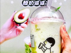 牛油果酸奶波波冰-喜茶(上海五角场万达店)