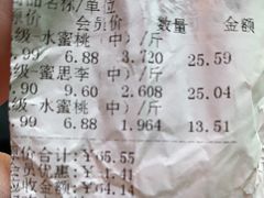 蜜思李-百果园(文庄路店)