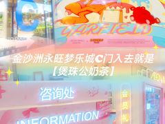 -煲珠公·老红糖珍珠奶茶(金沙洲梦乐城店)