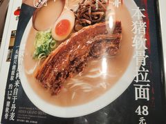 -味千拉面(煌华新纪元购物广场店)