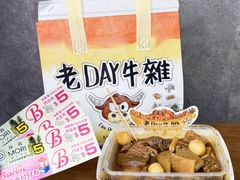 -老day牛杂(官也街总店)