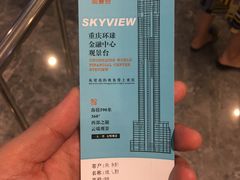-WFC会仙楼观景台