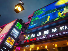-轻语躺采·采耳·SPA(春熙路店)
