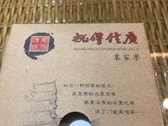 -广信传说