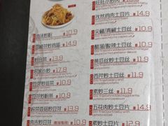 菜单-旺旺春饼