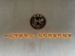 -缸鸭狗(天一广场店)