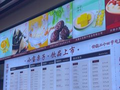 -小宝栗子(嘉华国际商业中心店)