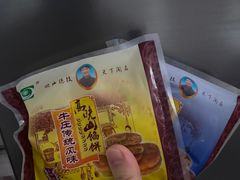 -高晓山馅饼店(牛庄百年店)