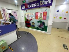-瑞思英语·少儿英语启蒙(河西·梅江第六田园校区)
