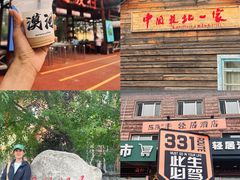 -北极村旅游风景区