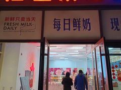 -红星前进面包牛奶公司(五道口购物中心店)