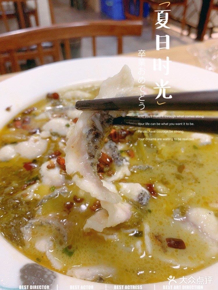 喜欢酸菜鱼,来这家吃不会错。
