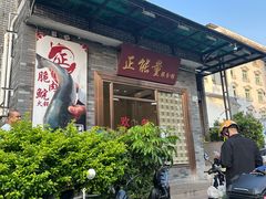 -正能量脆肉鲩火锅