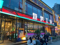 门面-功夫怪兽·烧烤(珠江路店)
