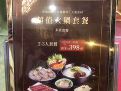 -協成海鮮火鍋(老店)