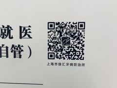 -上海市徐汇区口腔医院
