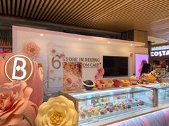 -BON CAKE(华贸购物中心店)