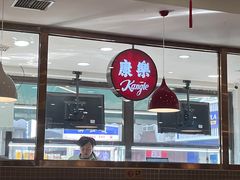 -康乐(滨江道店)