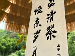 -石舍洒秀咖啡馆