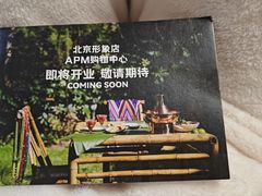 -浩海火烧云傣家菜(蓝港店)