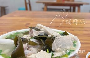 Pig Trotter with Kelp