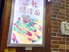 -金姐烤冷面(大沙泥街店)