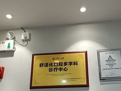 -牙博士口腔品牌连锁(杨浦店)