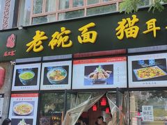 -后卫寨猫耳朵(凤城三路店)