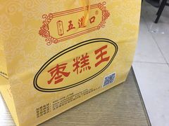 -五道口枣糕王(成府路店)