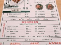 菜单-狮头牌卤味研究所·卤味饭(花城汇南区店)