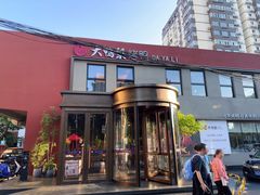-大鸭梨烤鸭(石佛营店)