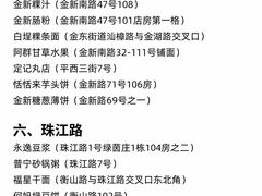 -普宁反沙番薯芋头