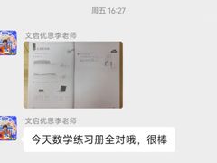 -文启·优思高端托教(复兴校区)