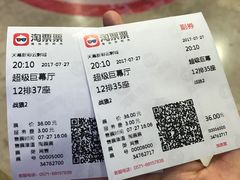 -天幕新彩云国际影城(激光巨幕店)