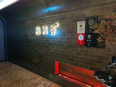 -怡情荟•海鲜青岛菜(五四广场旗舰店)