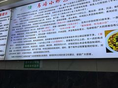 -清真馬峰小炒泡饃