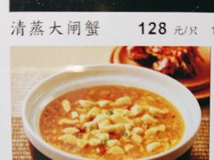 -江南赋(内蒙古大厦店)