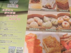 -添好运点心专门店(中环IFC店)