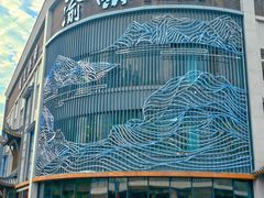 -常和州·夜宵大排档(常州单店)