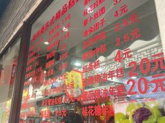 -荣阳楼(山塘街店)