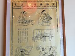 -味德丰·酱鹅(上海打浦路店)