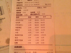 账单-津菜典藏河西店(水上店)