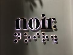 -Noir. Dining in the Dark