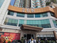 -金悦轩海鲜酒家(拱北店)
