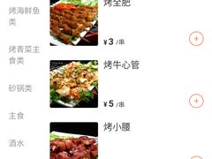 菜单-義聚德·清真铜锅涮羊肉·烧烤(河东店)