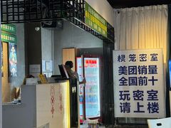 -棂笼·深度沉浸密室(武汉旗舰店)